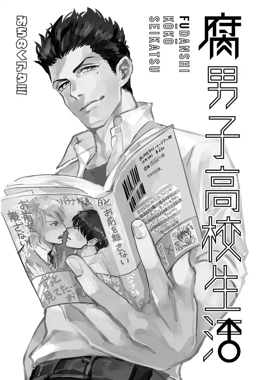 Fudanshi Koukou Seikatsu Chapter 1 2